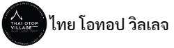 Thai Otop Village