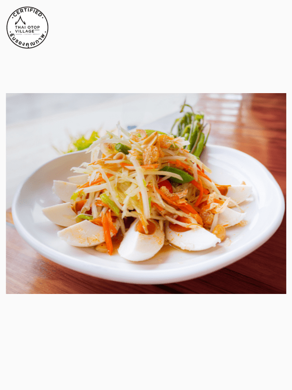 ส้มตำไข่เค็ม