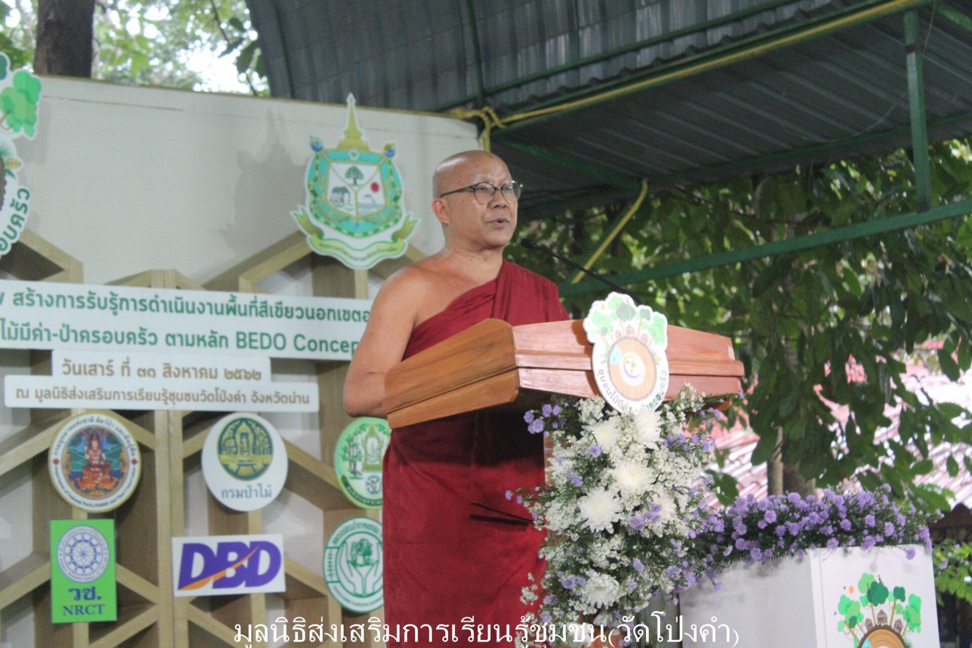 พระครูสุจิณนันทกิจ หรือ พระสมคิด จรณธมฺโม เจ้าอาวาสวัดโป่งคำ