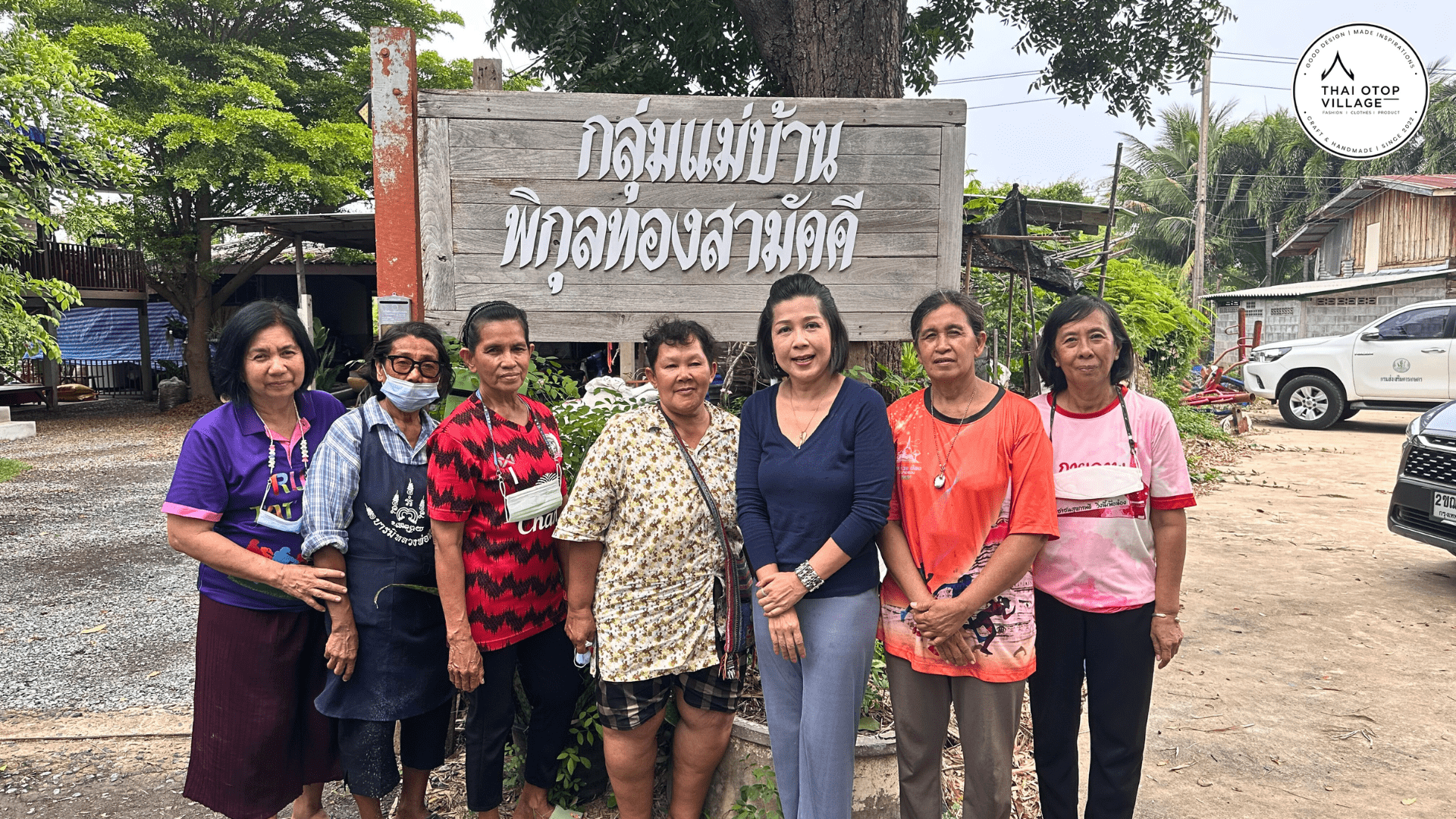 วิสาหกิจชุมชนแม่บ้านพิกุลทองสามัคคี