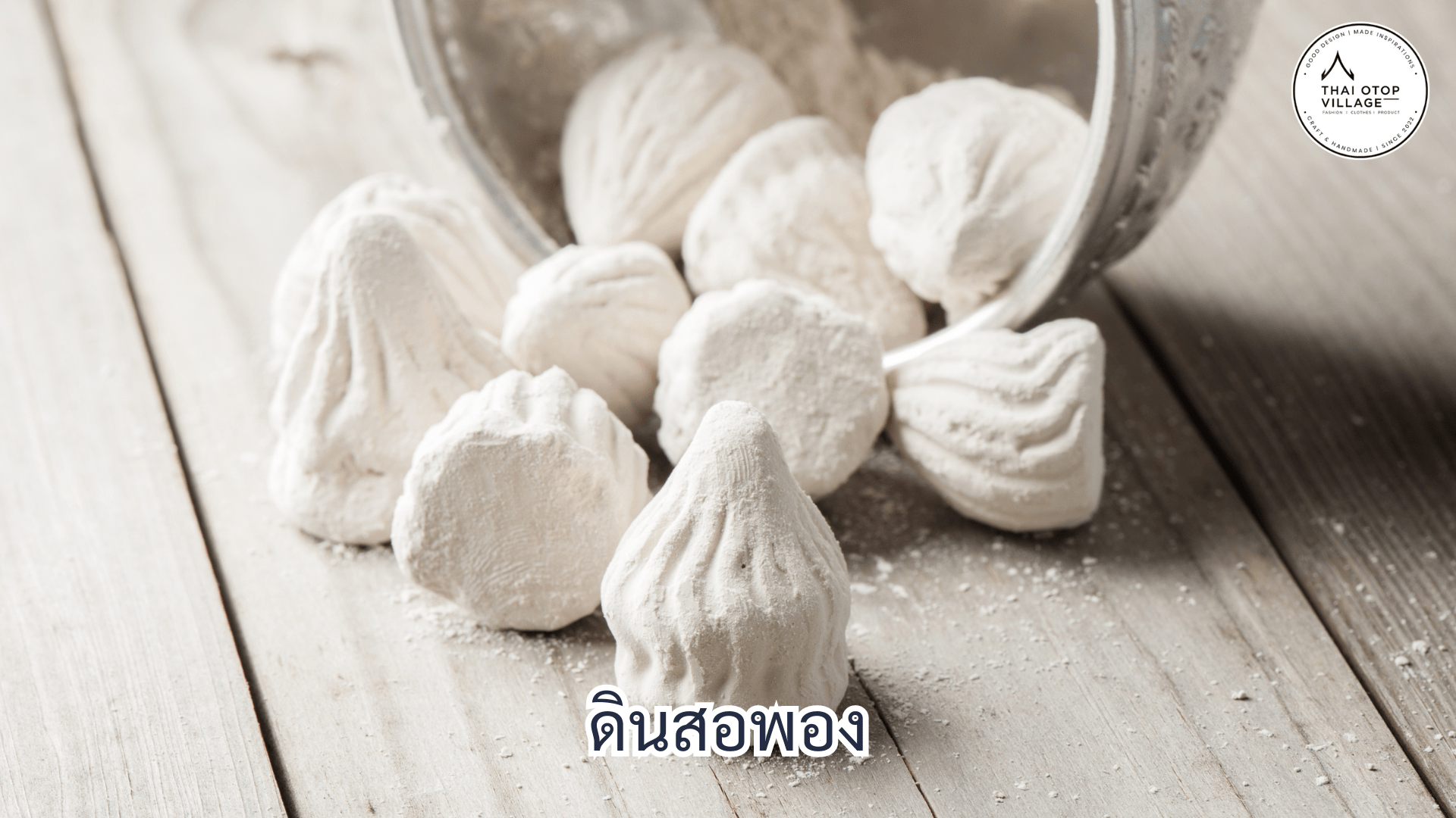 วิสาหกิจชุมชนวีแคร์ WeCare