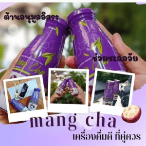 น้ำมังคุด พลัสสารสกัดมังคุด ผสมชาแดง