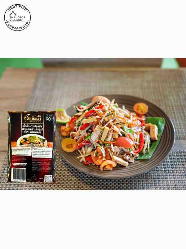 น้ำส้มตำปลาร้า ปรุงรสสำเร็จรูป