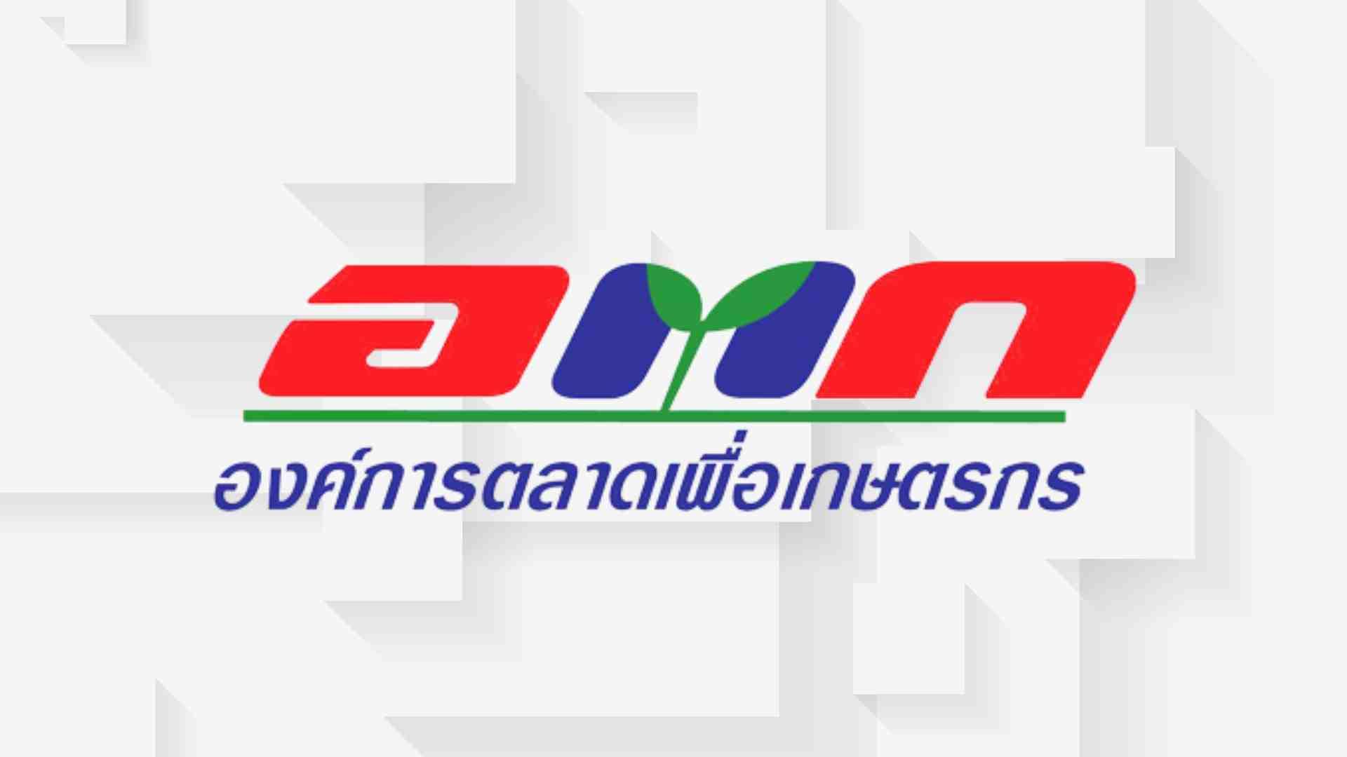 อตก