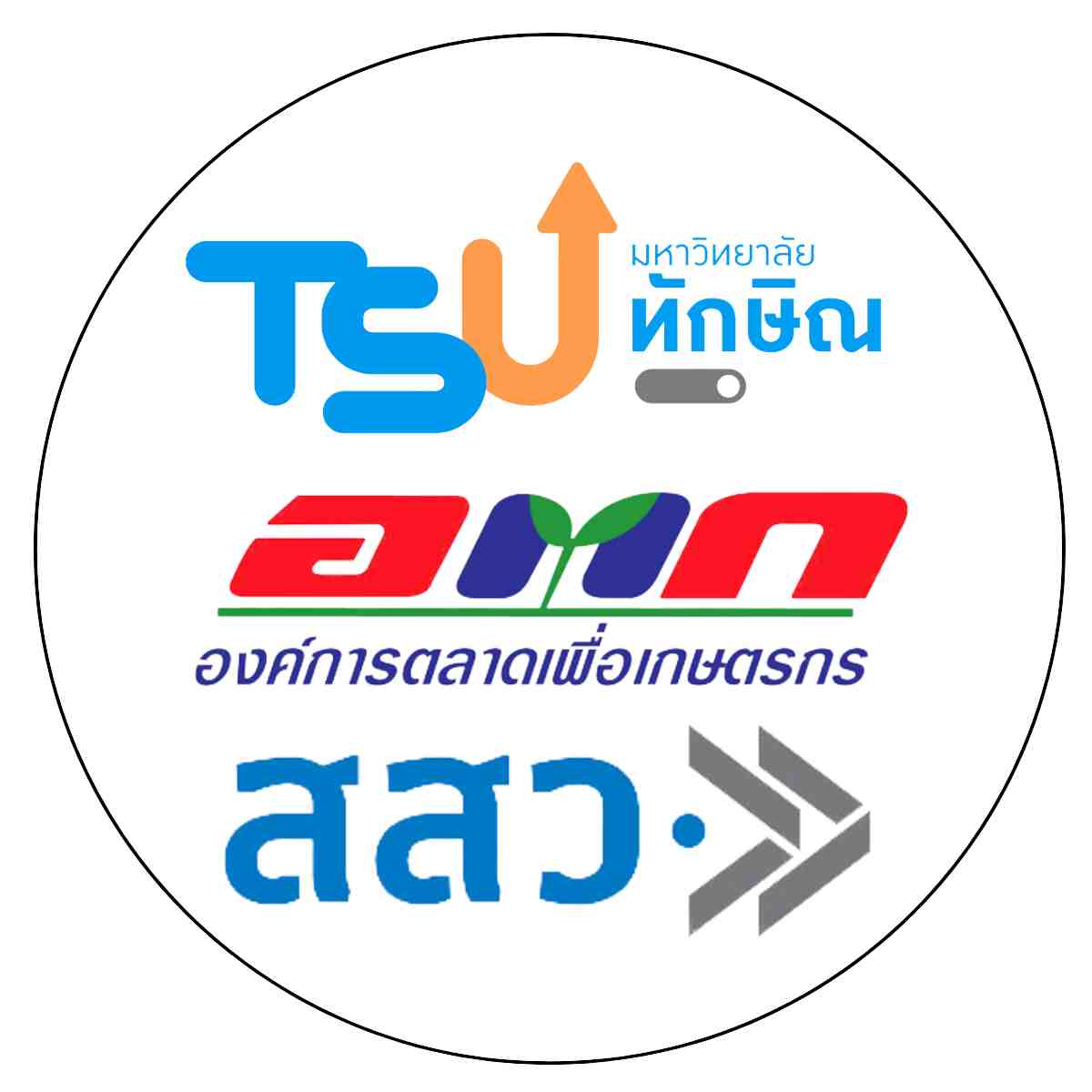 สำนักงานส่งเสริมวิสาหกิจขนาดกลางและขนาดย่อม