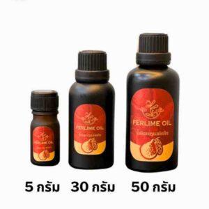 น้ำมันหอมระเหย มะกรูดสกัดเย็น