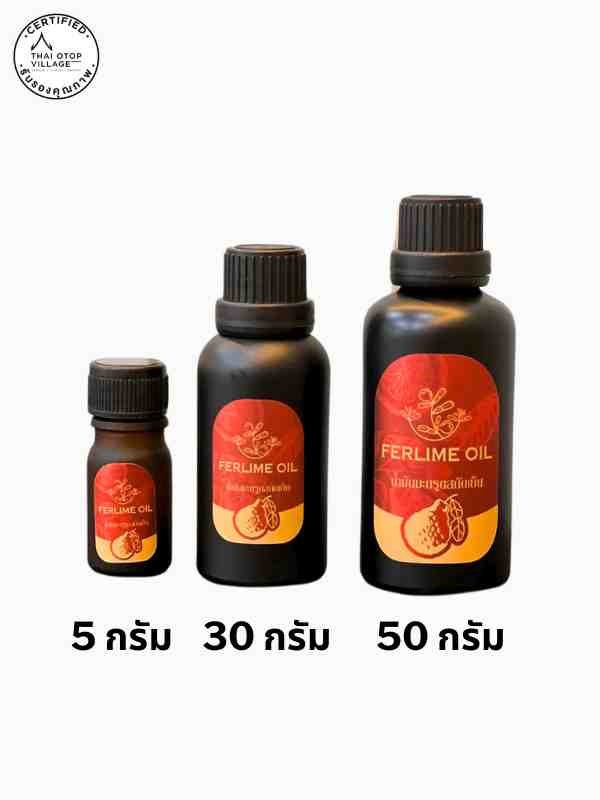 น้ำมันหอมระเหย มะกรูดสกัดเย็น