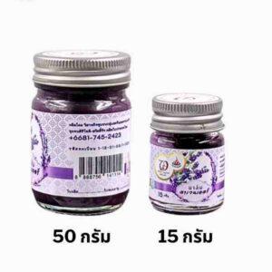 บาล์มสมุนไพร สูตรลาเวนเดอร์
